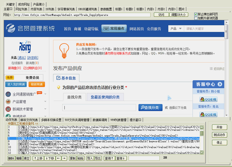 中国纺织服装机械网.gif