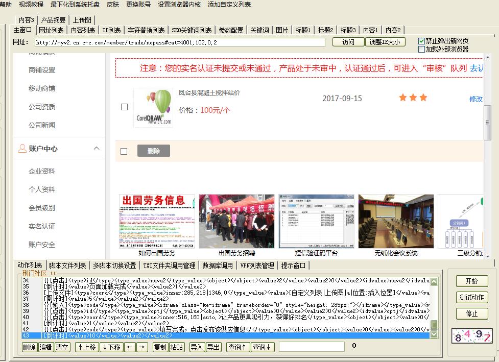 QQ截图20170915153637.jpg