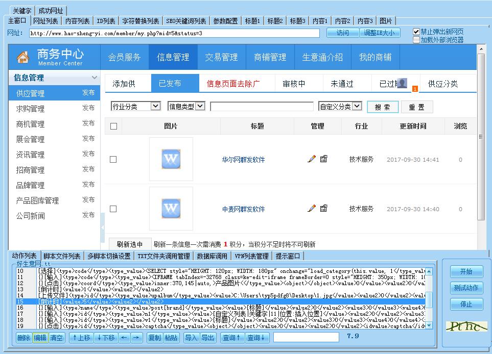 QQ截图20170930144123.jpg