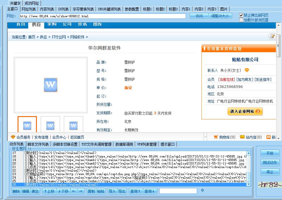 QQ截图20171001120139.jpg