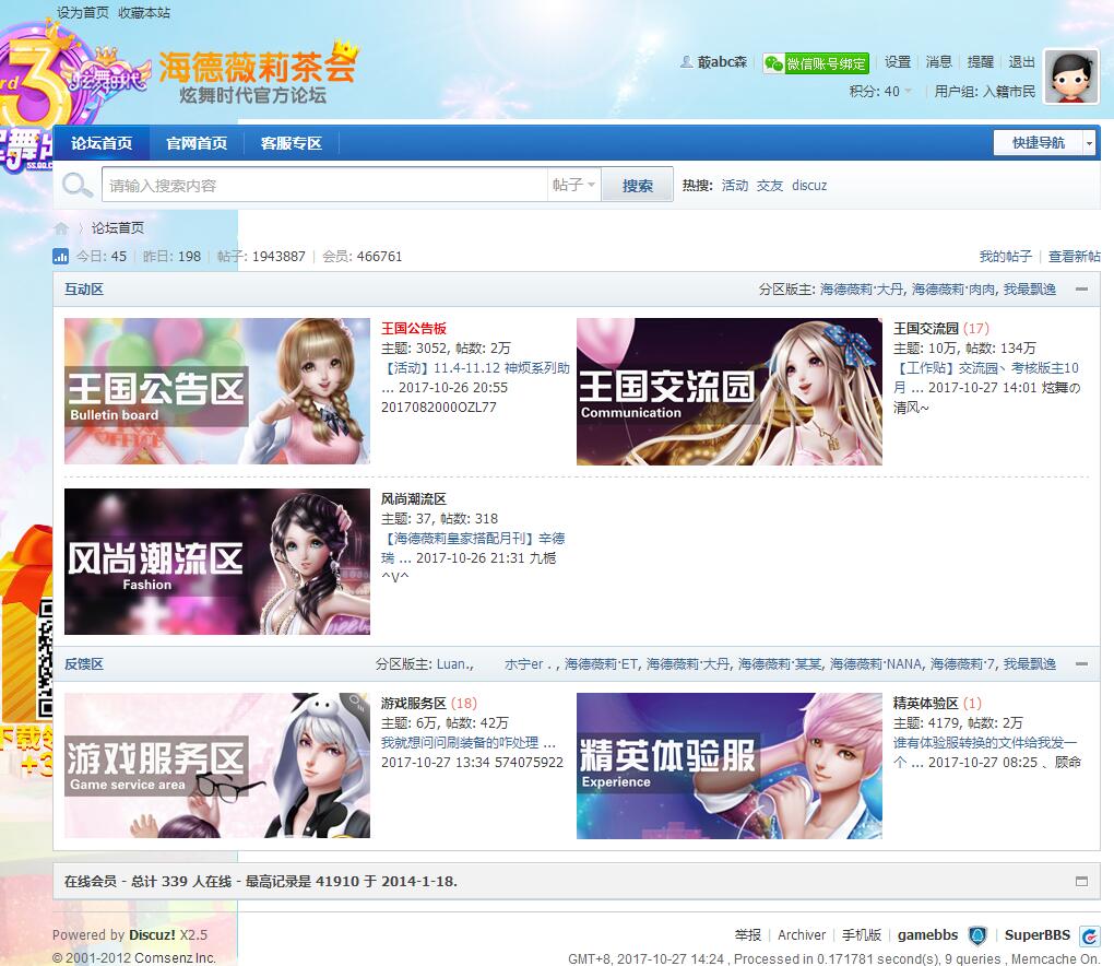 QQ截图20171027142446.jpg