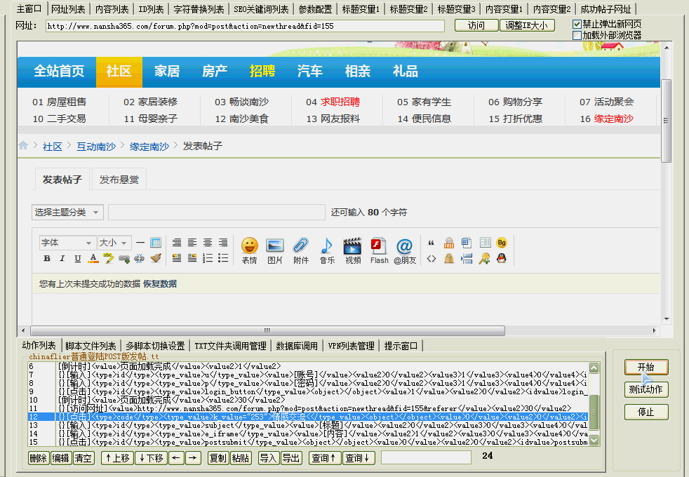 南沙网.gif