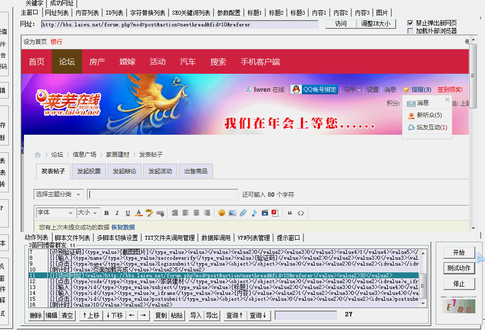 莱芜在线.gif