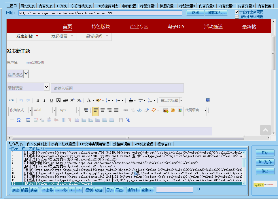 电子产品世界.gif