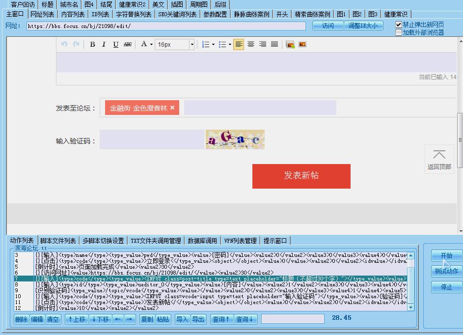 焦点论坛.gif