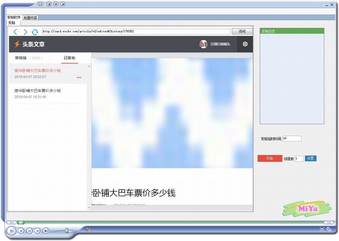 微博头条文200213.jpg