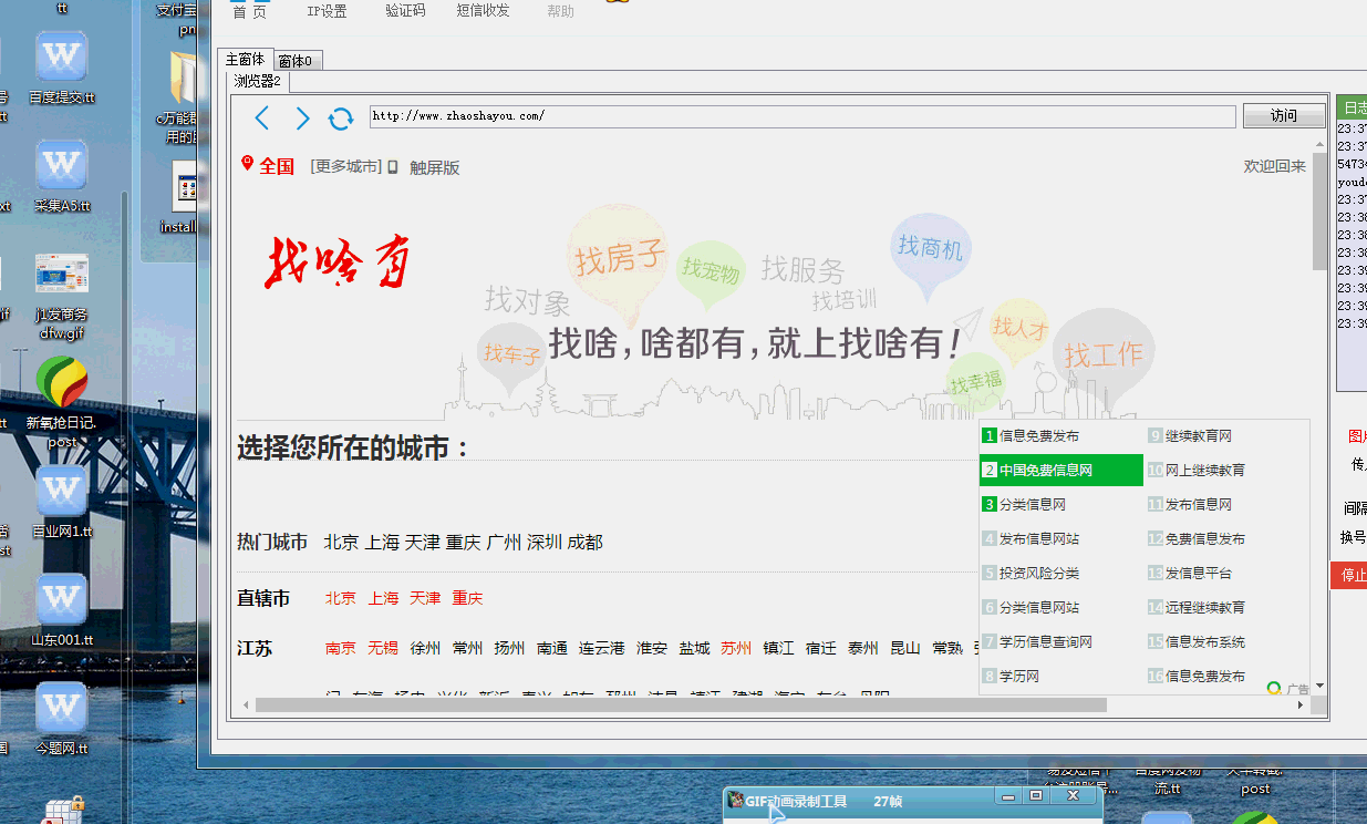 找啥都有网.gif